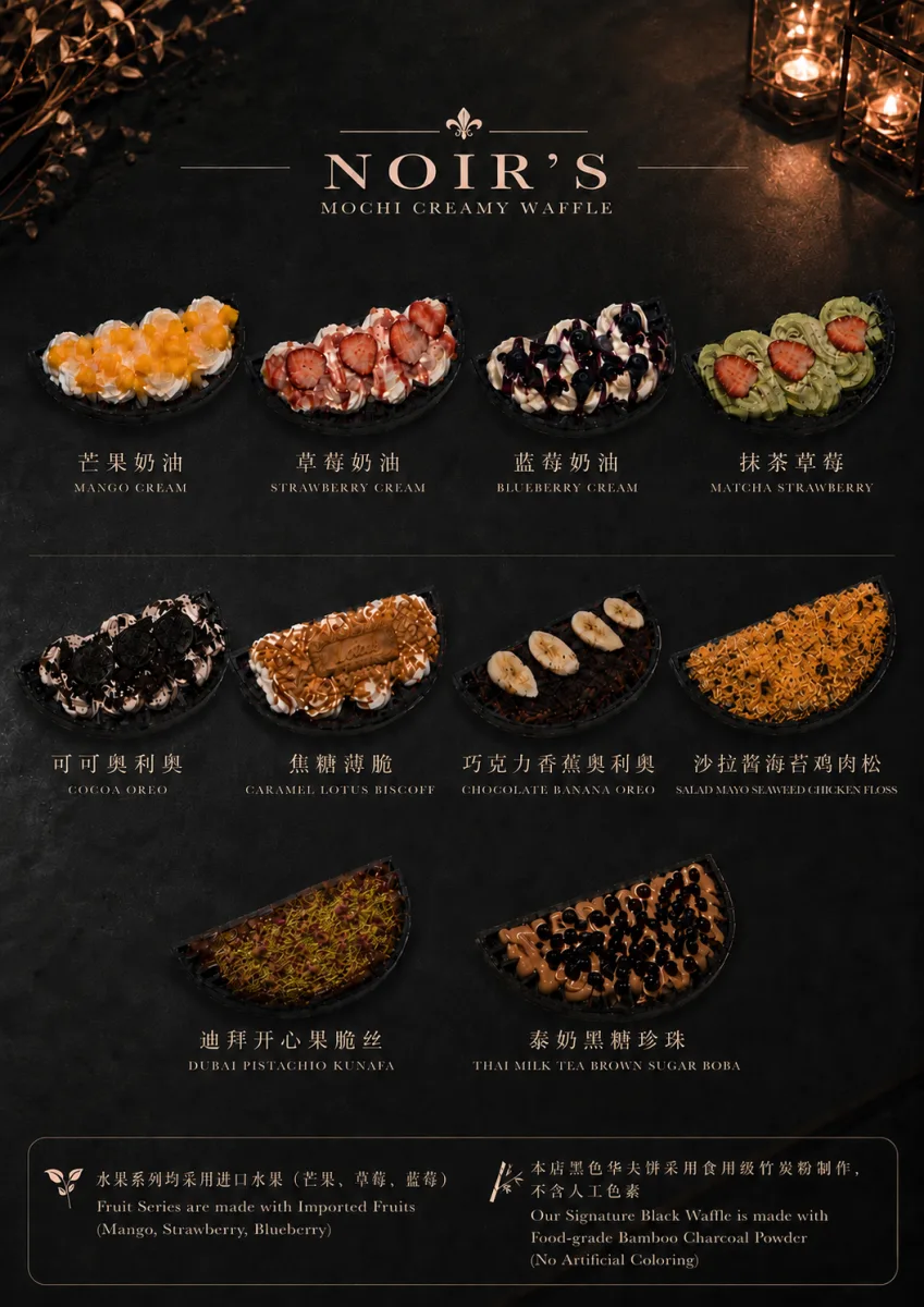 奶油麻薯华夫饼🧇🖤